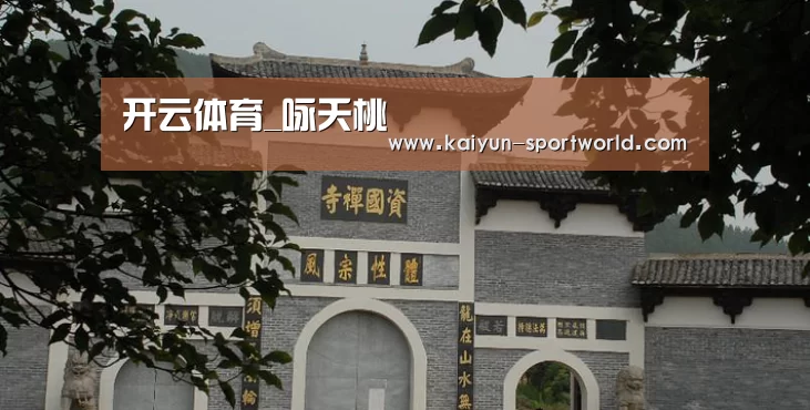 开云官网